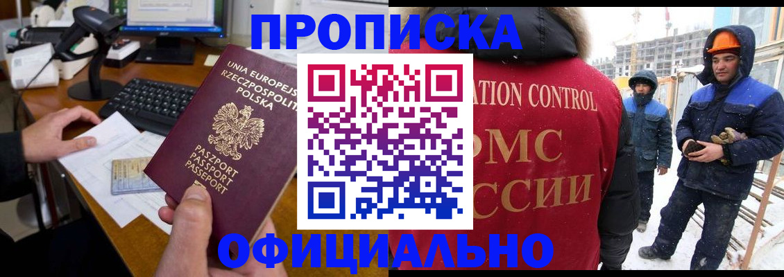 временная регистрация поиск в Миллерово