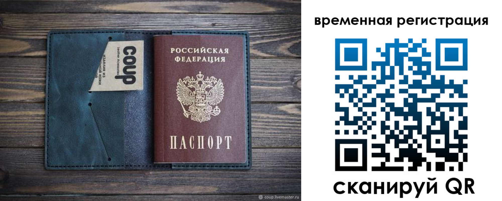 прописка 2025 в Миллерово