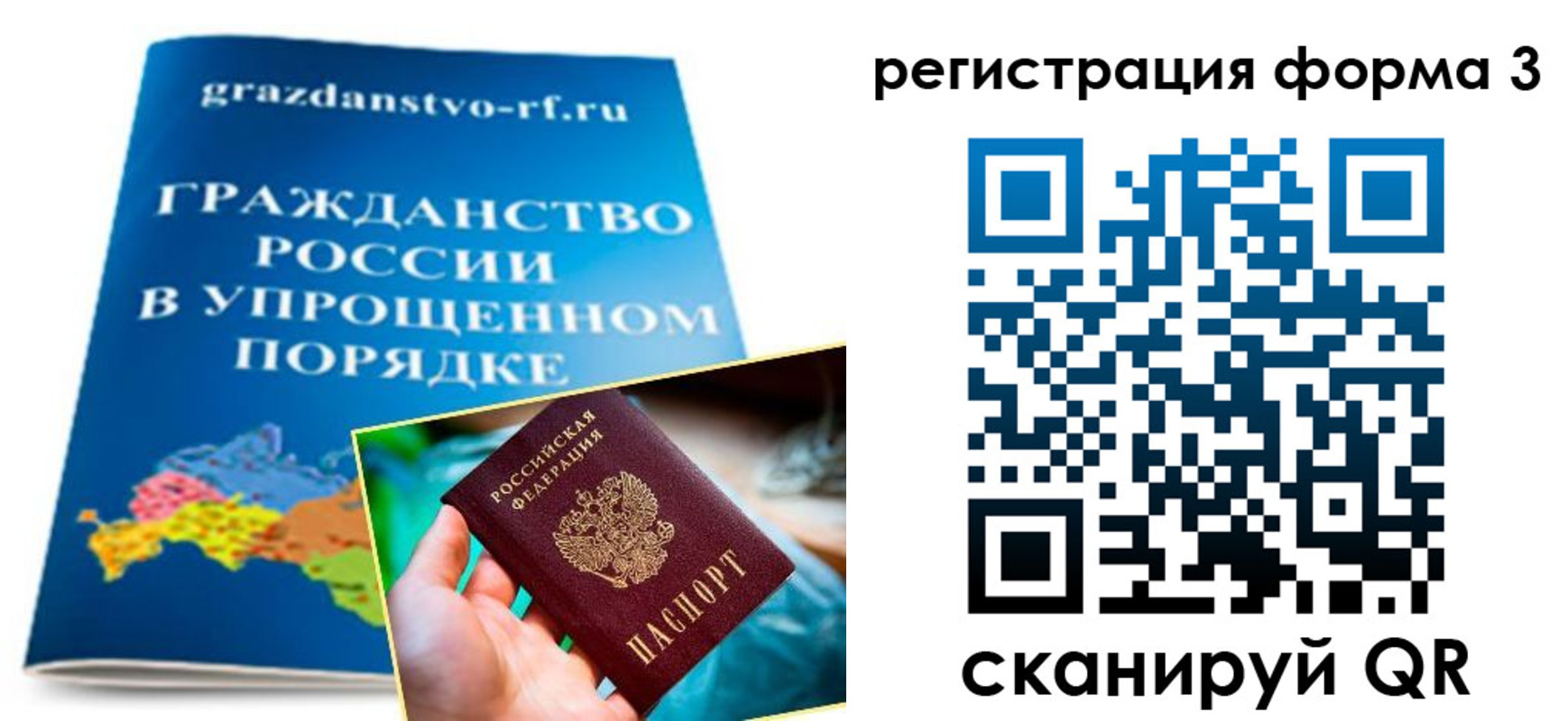 прописка регистрация в Миллерово