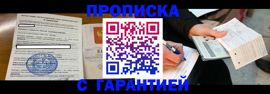 временная регистрация адрес в Миллерово