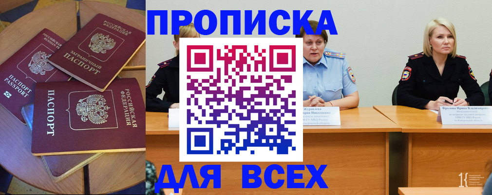 миграционный учет в Миллерово