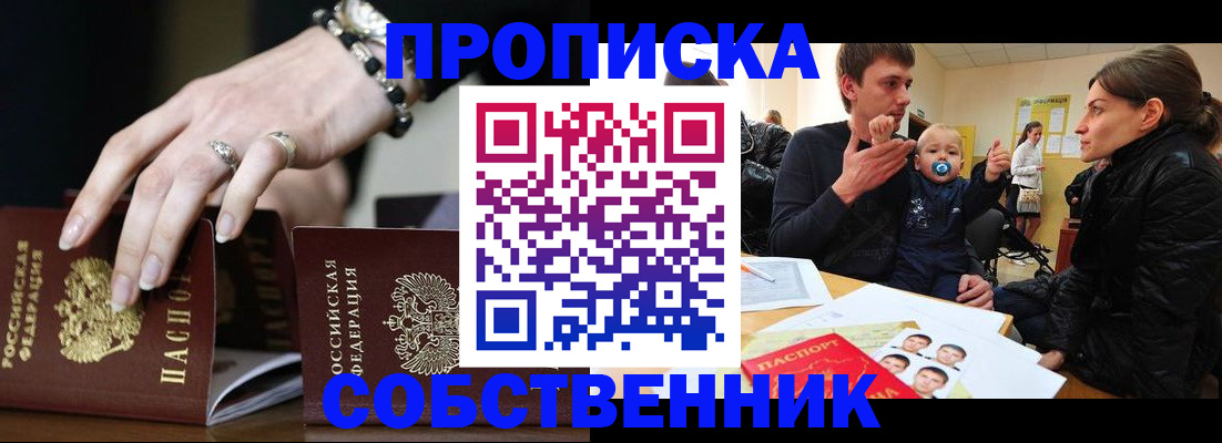 регистрация в Миллерово
