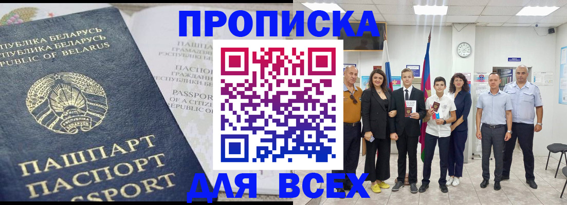 регистрация в Миллерово