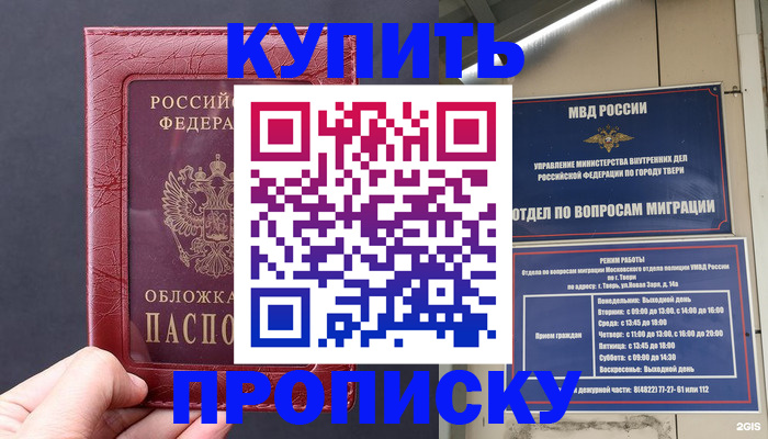 найти адрес прописки в Миллерово