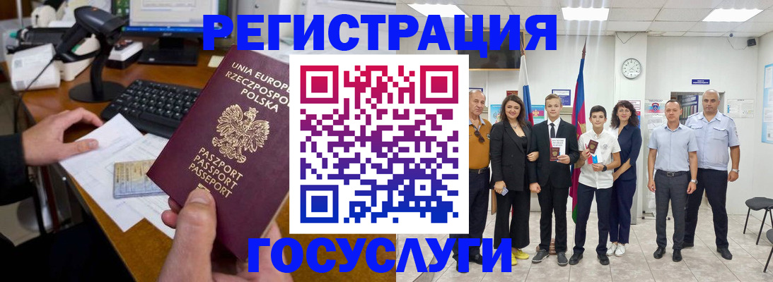 временная регистрация законно в Миллерово