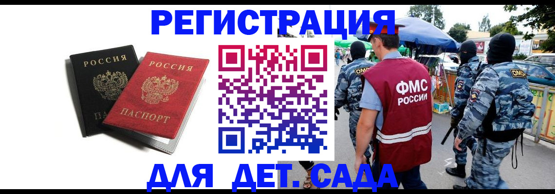 прописка для кредита в Миллерово