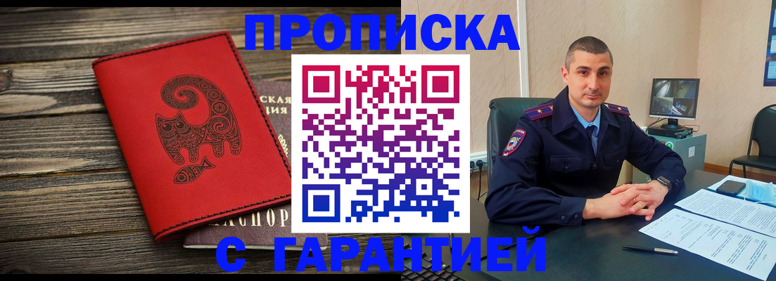 прописка поиск в Миллерово